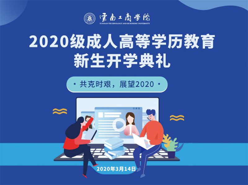 ɭӭ2020˸ߵȌW(xu)v_W(xu)Y