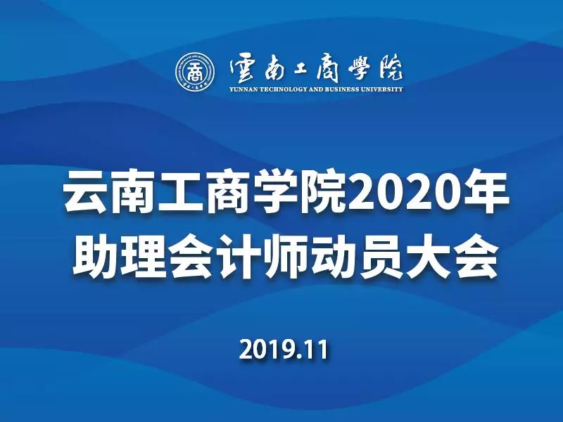 Ϲ̌WԺ2020ӋQv