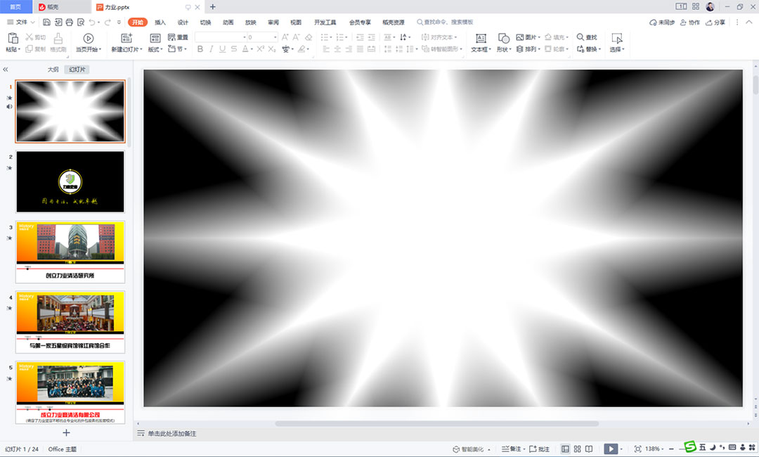 I˾PPT