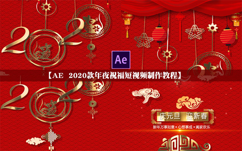 AE 2020ҹףҕl̳