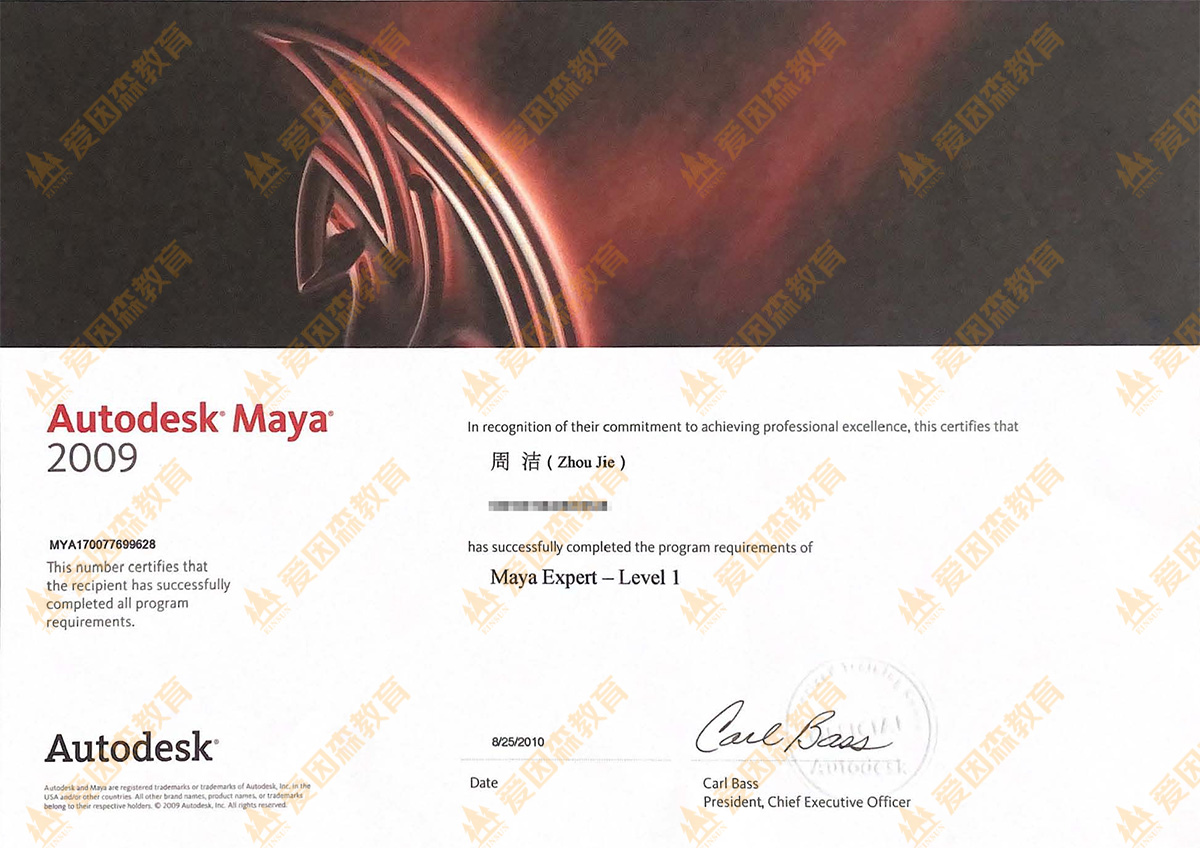 Autodesk MAYAaƷ