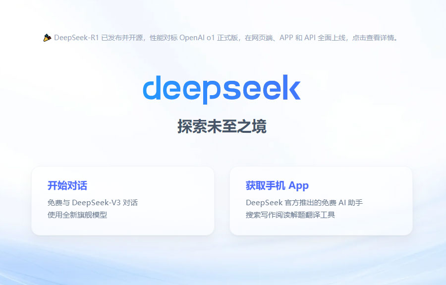 DeepSeek@ô߀ãAIGCn̎㷭