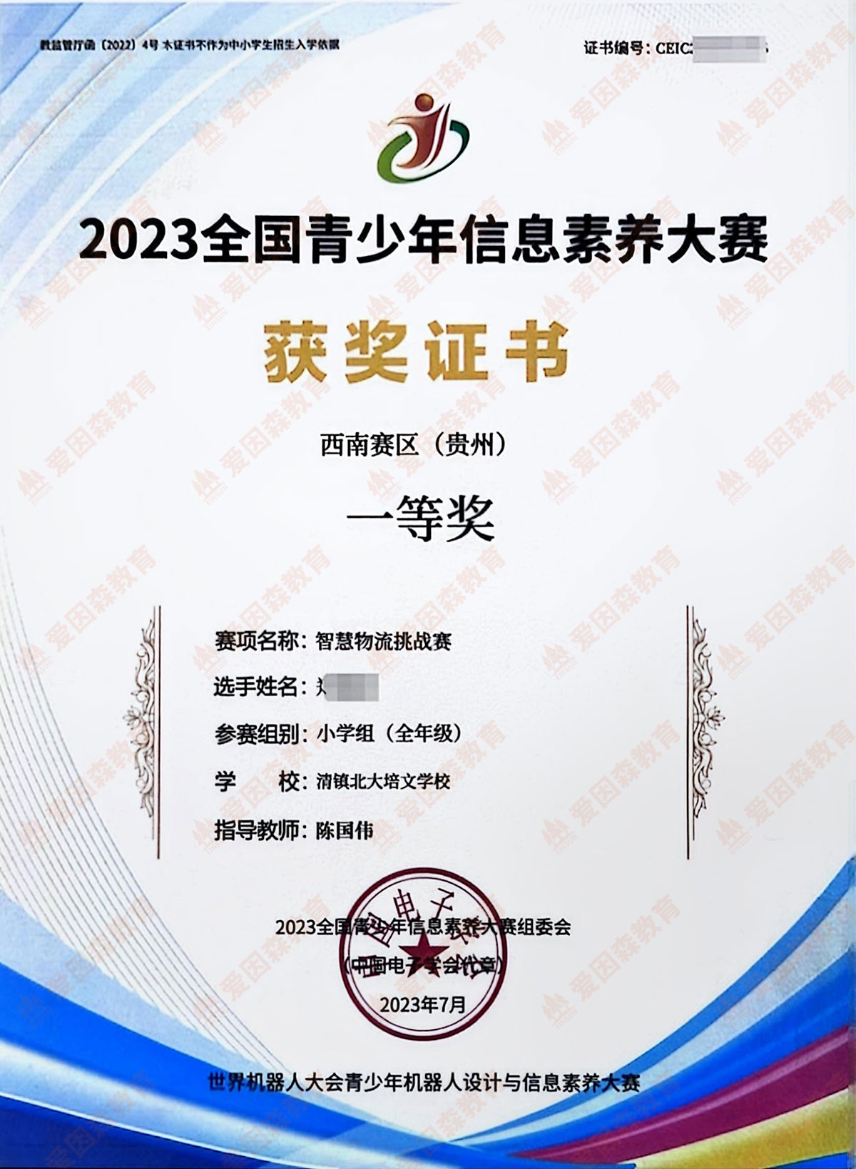 2023ȫ(gu)ϢB(yng)ِһȪ(jing)C(sh)
