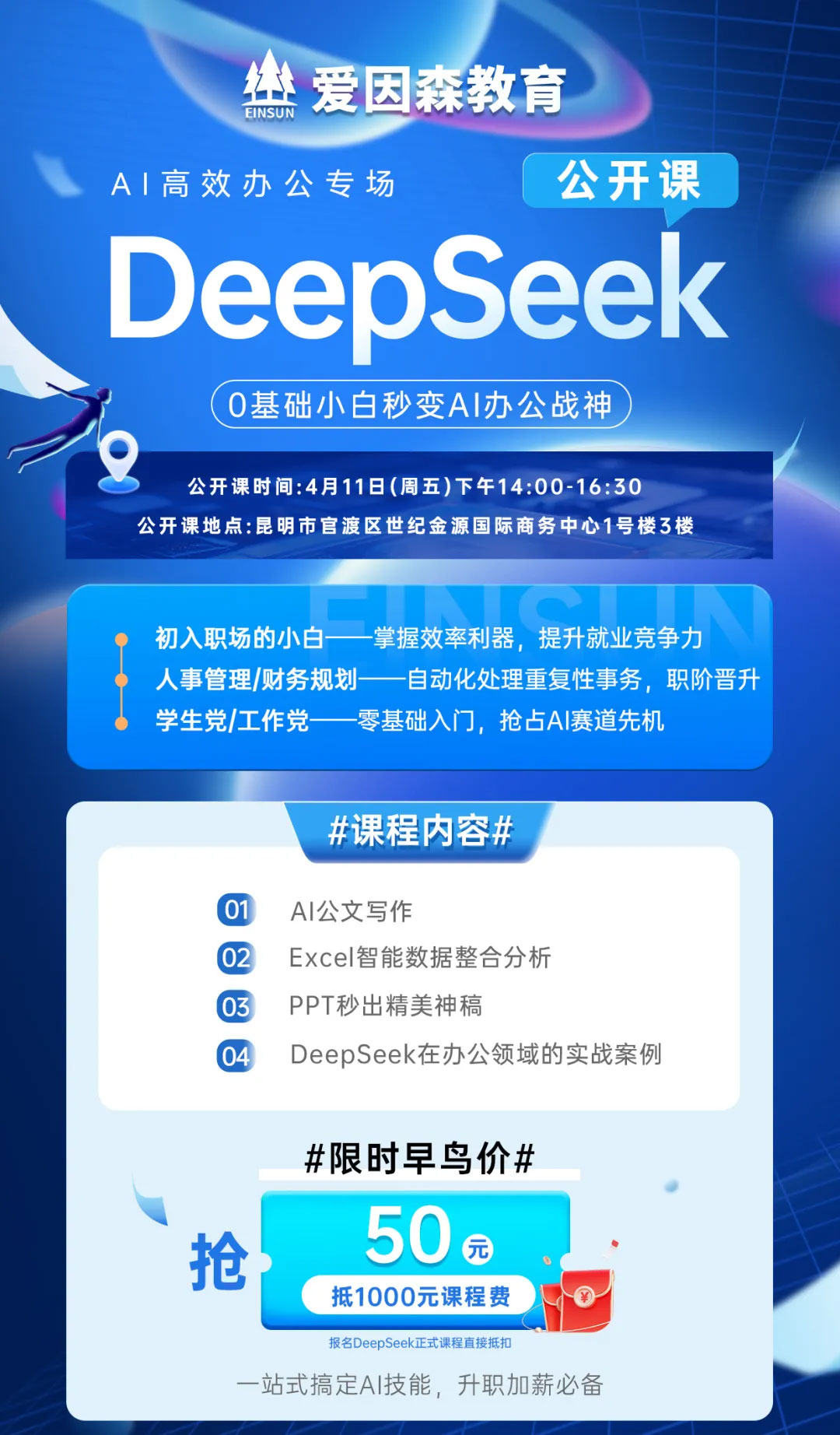 (i)ɭDeepSeek(sh)(zhn)(x)